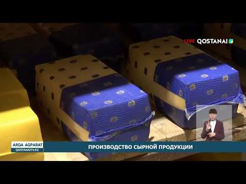 ПРОИЗВОДСТВО СЫРНОЙ ПРОДУКЦИИ