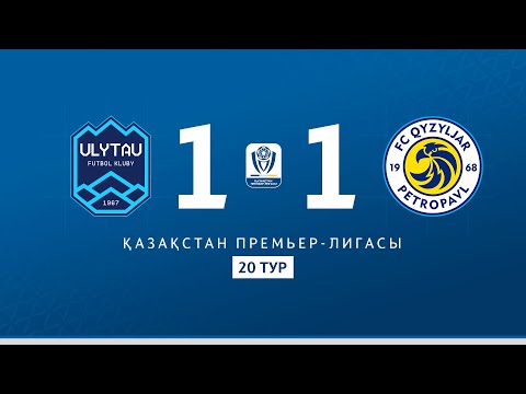 ҰЛЫТАУ VS ҚЫЗЫЛЖАР | ҚПЛ -2025 | XX тур
