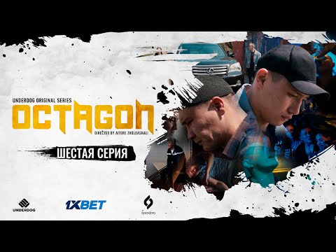 Сериал OCTAGON. 6 серия | Между небом и землей