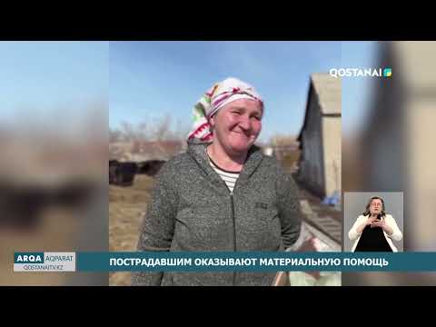 Пострадавшим оказывают материальную помощь