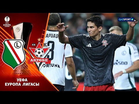 Легия – Ақтөбе | Футбол | Еуропа Лигасы | Іріктеу кезеңі | Шолу | Обзор