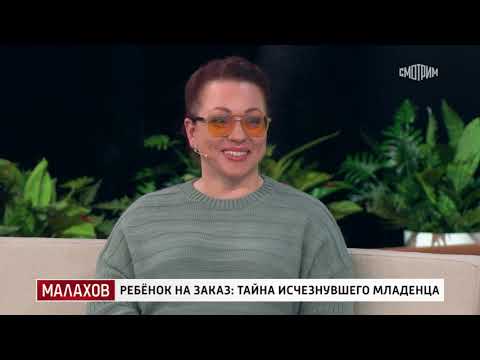 Малахов. От 29.09.2025