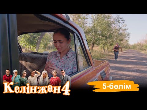 «Келінжан 4» телехикаясы. 5-бөлім /Телесериал «Келинжан 4». 5-серия (субтитры на рус)