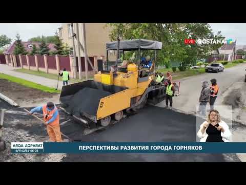 Перспективы развития города горняков