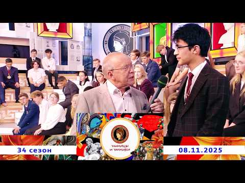 «Династия Тан. История и культура». Встреча третья. Умницы и умники. Выпуск от 08.11.2025