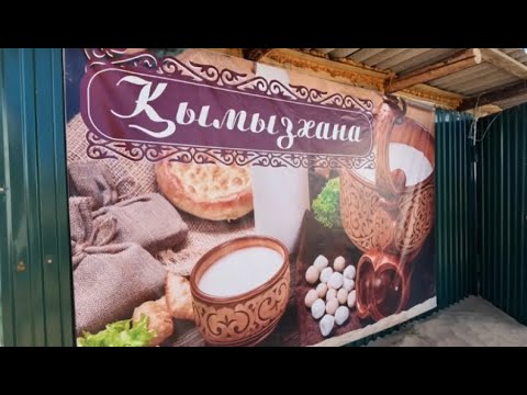 Производство кумыса становится успешным бизнесом