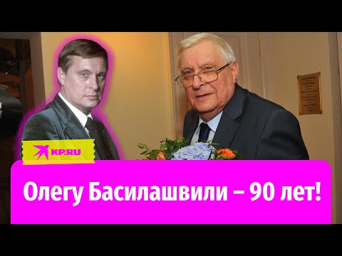 От Самохвалова до Воланда: звезде советского кино Олегу Басилашвили исполняется 90 лет