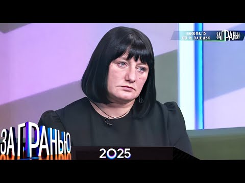 За гранью 2025 | «Закопала дочь заживо » Full HD. Дата выпуска 01.09.25