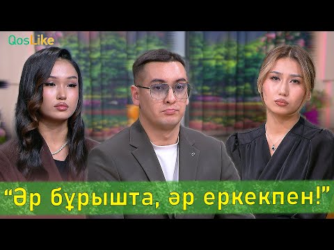 Орнын тартып алды ма?