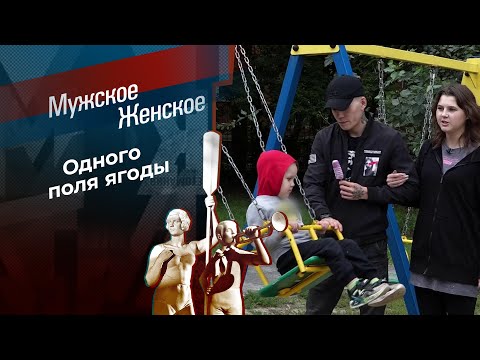 Любимый мамин цветок. Мужское / Женское. Выпуск от 27.09.2024