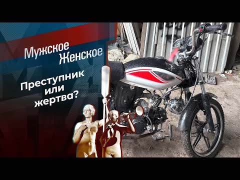 Дрифт на мопеде. Мужское / Женское. 31.10.2025