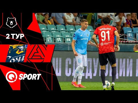 Сочи — Акрон. Обзор матча РПЛ. 2 тур. 26.07.2025