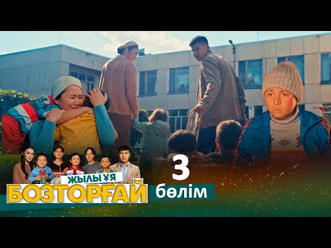 «Бозторғай. Жылы ұя» телехикаясы. 3-бөлім / Телесериал «Бозторгай. Жылы уя». 3-серия (рус.суб)