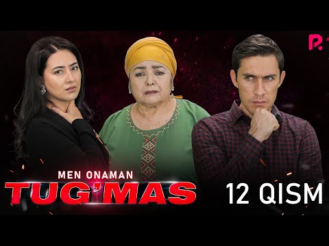 Tug&#039;mas (Men onaman) 12-qism (milliy serial) | Тугмас (Мен онаман) 12-кисм (миллий сериал)