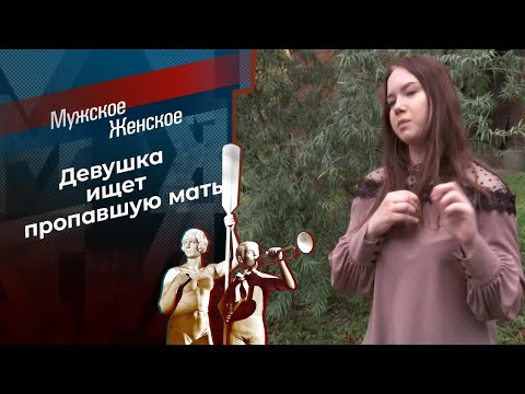 Батя. Мужское / Женское. Выпуск от 28.10.2024