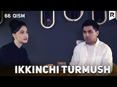 Ikkinchi turmush 66-qism (milliy serial) | Иккинчи турмуш 66-кисм (миллий сериал)