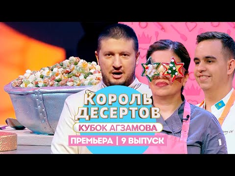 Король десертов. Съедобные копии // 9 выпуск. Премьера