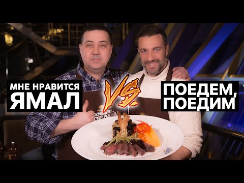 Поедем, поедим! | Рецепт оленины с шоколадным соусом | Джафар feat. Федерико Арнальди