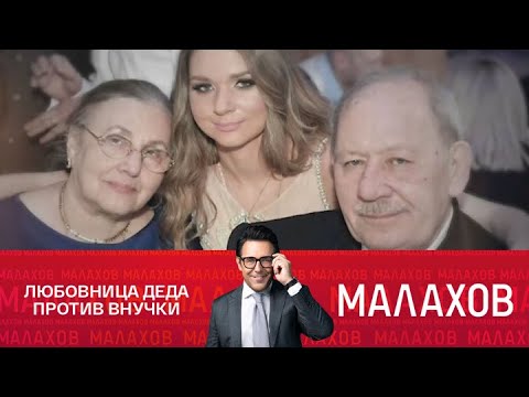 Малахов. Дело Тархова: выживут только любовники. 16.04.2025