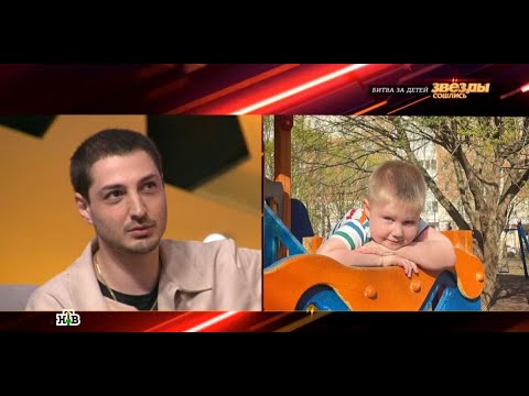 Звезды сошлись - Битва за детей . Выпуск от 30.06.2025