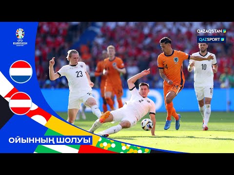 Шолу | Обзор | Нидерланды – Австрия - 2:3 | UEFA EURO - 2024