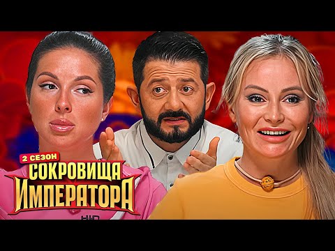 Сокровища императора: 2 сезон - 6 серия