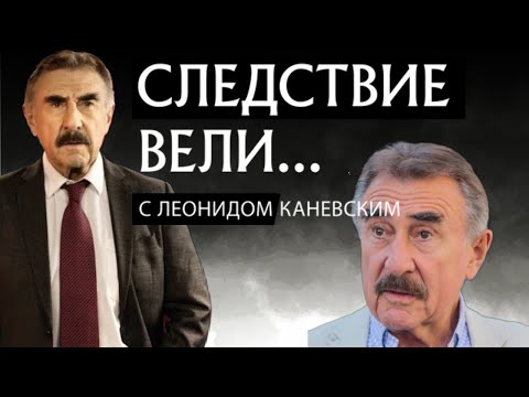 Следствие вели 2025 | «Школа под прицелом» 1080 HD