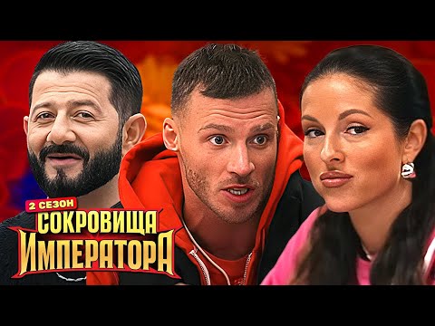 Сокровища императора - 2 сезон - 5 серия