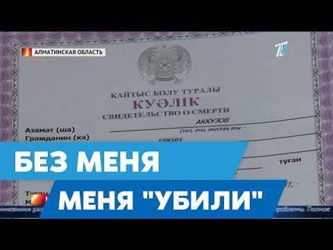 Женщина узнала, что мертва уже 10 лет, когда хотела оплатить налог