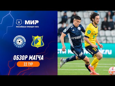 Highlights FC Orenburg vs FC Rostov (2-2) | RPL 2022/23