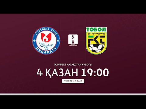 ОРДАБАСЫ VS ТОБЫЛ | ҚАЗАҚСТАН КУБОГЫ | ФИНАЛ