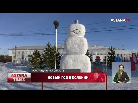 Флешмобом и конкурсом ледяных фигур осуждённые встречают Новый год