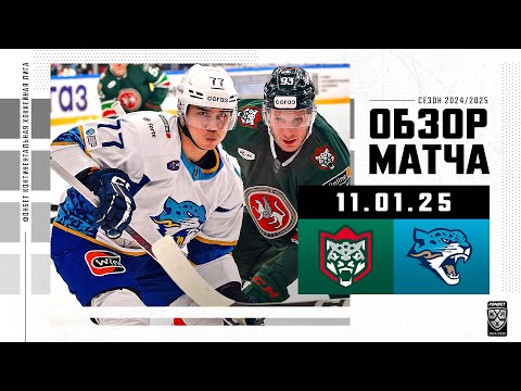 АК БАРС – БАРЫС | Обзор матча Фонбет КХЛ сезон 2024/2025 | 11.01.2025