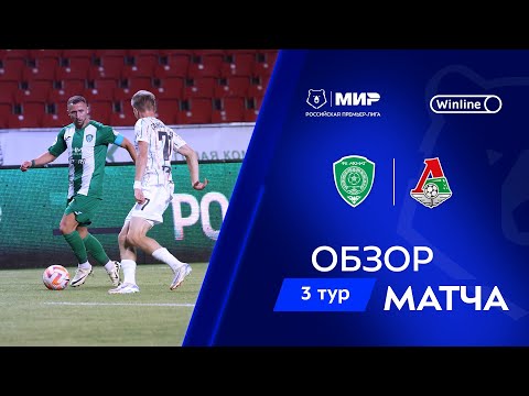 Обзор матча «Ахмат» – «Локомотив» | Мир РПЛ 2024/25