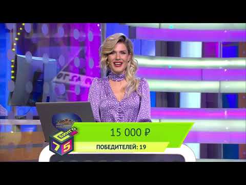 У нас выигрывают 26.06.22 — выпуск № 245 от Столото