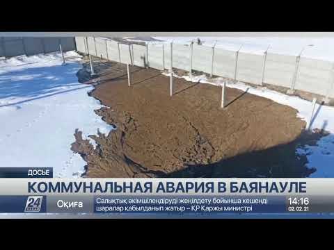 Водонапорную башню прорвало в Баянауле