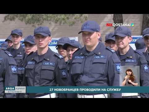 27 новобранцев проводили на службу