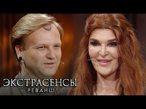 Экстрасенсы. Реванш 2 сезон, 3 серия