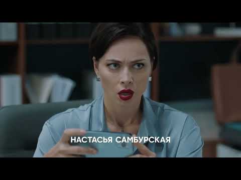 Галя, у нас отмена | Премьера 9 октября в 19:00 на СТС!