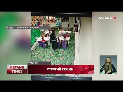 &quot;Била тапком, закрывала в темноте&quot;: полиция Уральска расследует дело об избиении детей