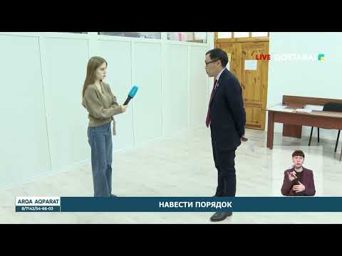 НАВЕСТИ ПОРЯДОК