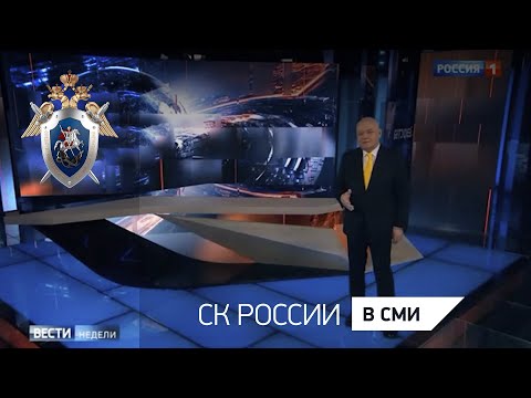 &quot;Вести недели&quot; канал Россия 1 – Следователи СКР фиксируют преступления украинских националистов
