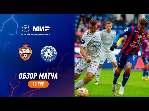 Highlights CSKA vs FC Orenburg | RPL 2023/24