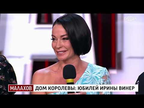 Юбилей легендарного тренера Ирины Александровны Винер
