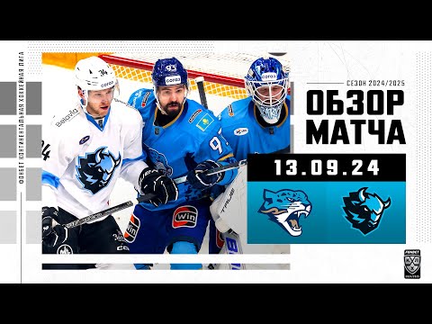 БАРЫС – ДИНАМО МИНСК | Обзор матча Фонбет КХЛ сезон 2024/2025| 13.09.2024