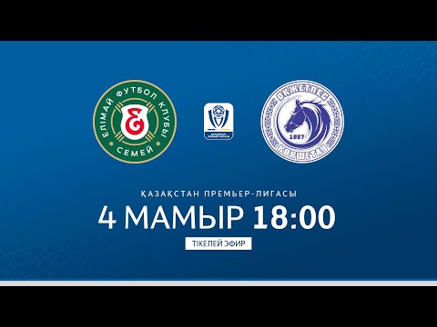 ЕЛІМАЙ VS ОҚЖЕТПЕС | ҚПЛ -2025 | VII -тур