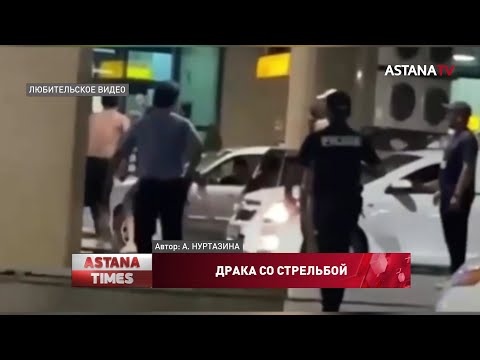 Полицейский открыл стрельбу в аэропорту Алматы