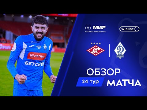 Обзор матча «Спартак» – «Динамо» Мх | Мир РПЛ 2024/25
