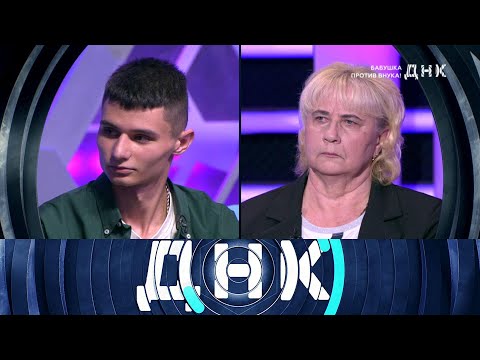 ДНК . Выпуск от 27.07.2025 - «Бабушка против внука!»