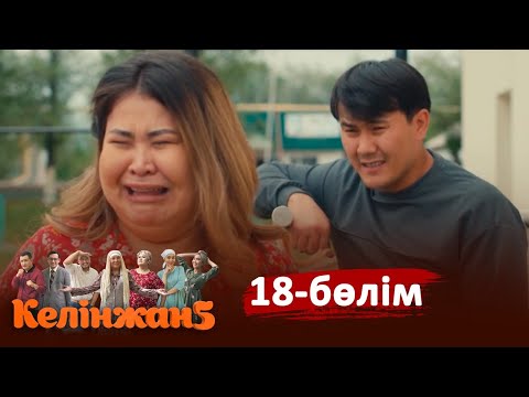 «Келінжан 5» телехикаясы. 18-бөлім /Телесериал «Келинжан 5». 18-серия (субтитры на рус)